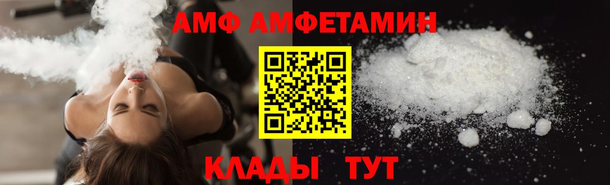 Amphetamine  Амфетамин  Карасук  Амфетамин 97%  Вход с VPN 