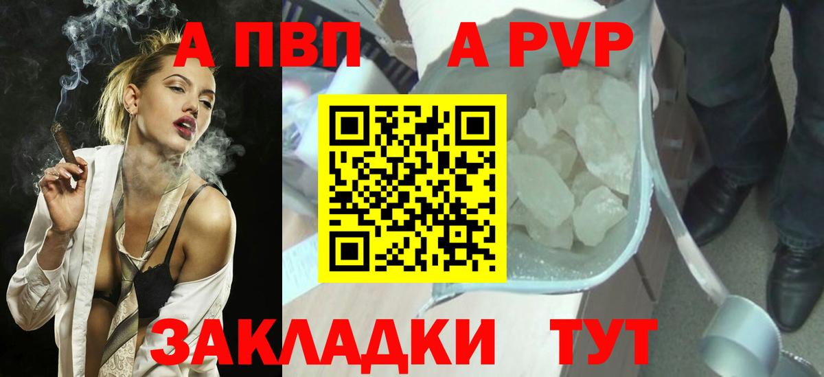 Карасук  А ПВП крисы CK  Alpha PVP  A PVP СК  Вход с VPN 