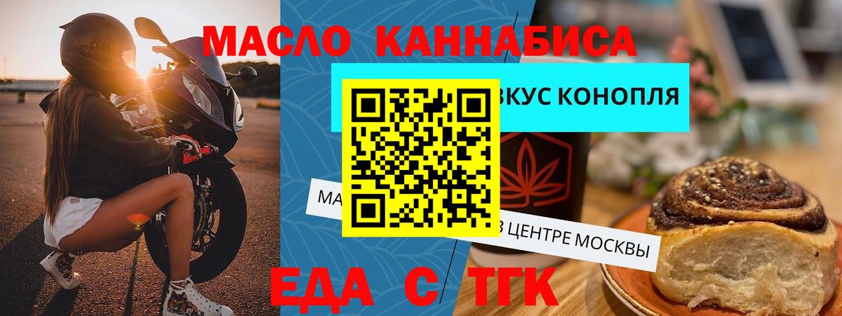 Cannafood конопля  Вход с VPN  Карасук 