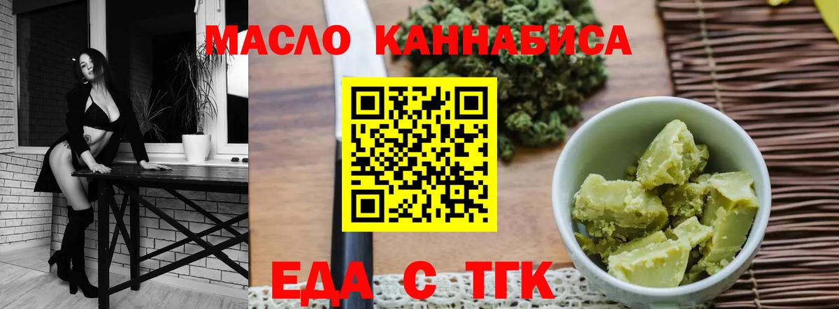 Cannafood марихуана Карасук