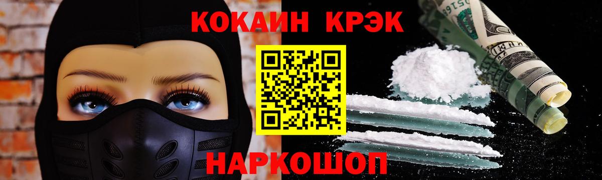 Кокаин Колумбийский  Вход с VPN  где найти   COCAIN Эквадор  Карасук 