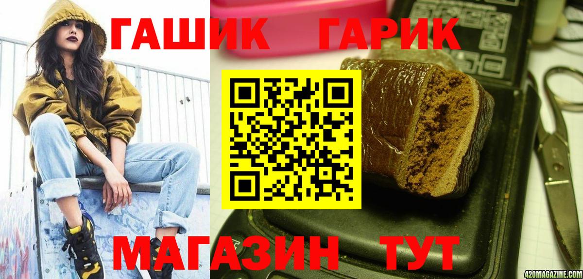 Гашиш Cannabis  ГАШ VHQ  Вход с VPN  Карасук 