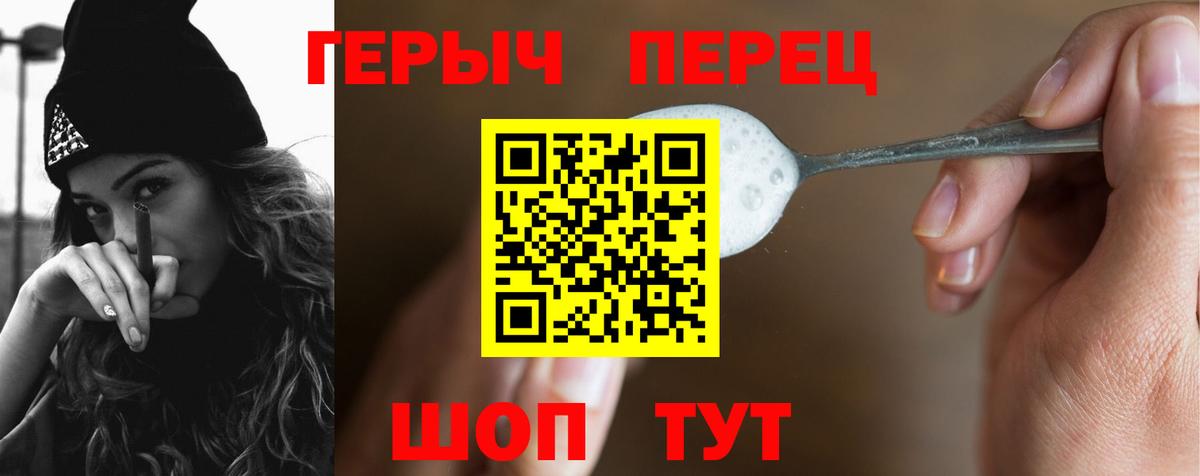 ГЕРОИН Heroin  Вход с VPN  Карасук 