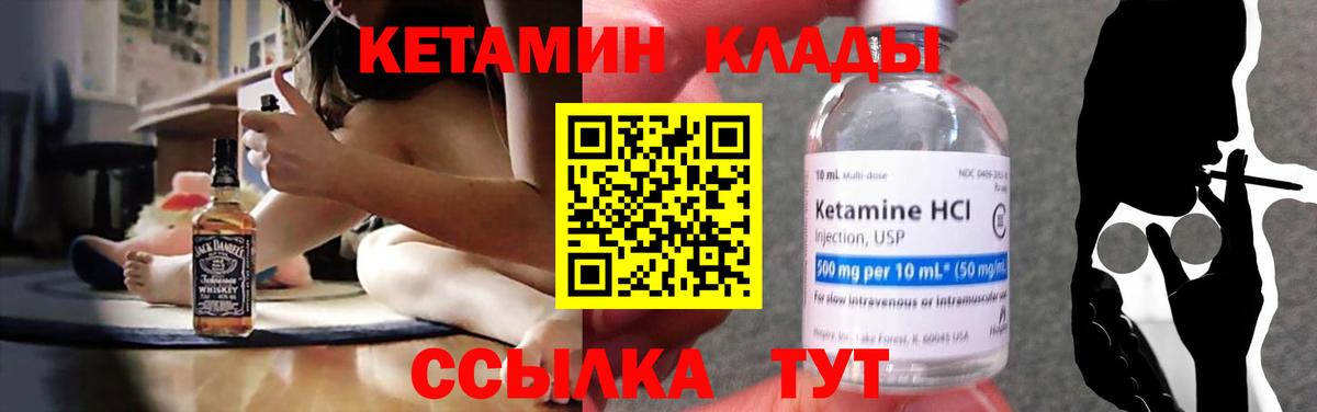 Кетамин ketamine  Вход с VPN  КЕТАМИН ketamine  Карасук 