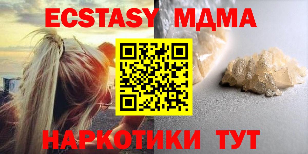 MDMA кристаллы  Вход с VPN  MDMA crystal  МДМА  Карасук 