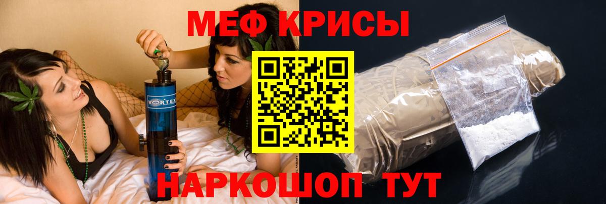 МЕФ mephedrone  МЯУ-МЯУ 4 MMC  Меф  Карасук  МЕФ  купить закладку  Вход с VPN 