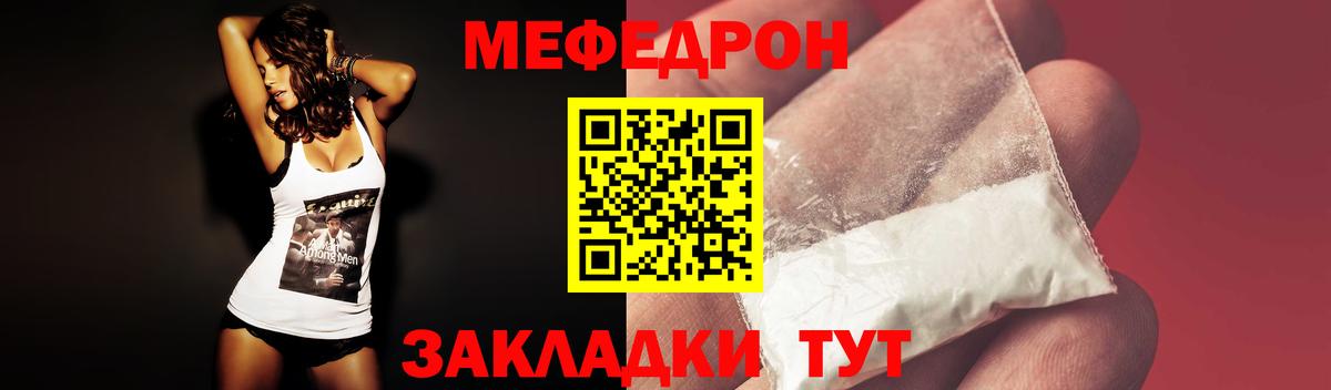Меф мука Карасук